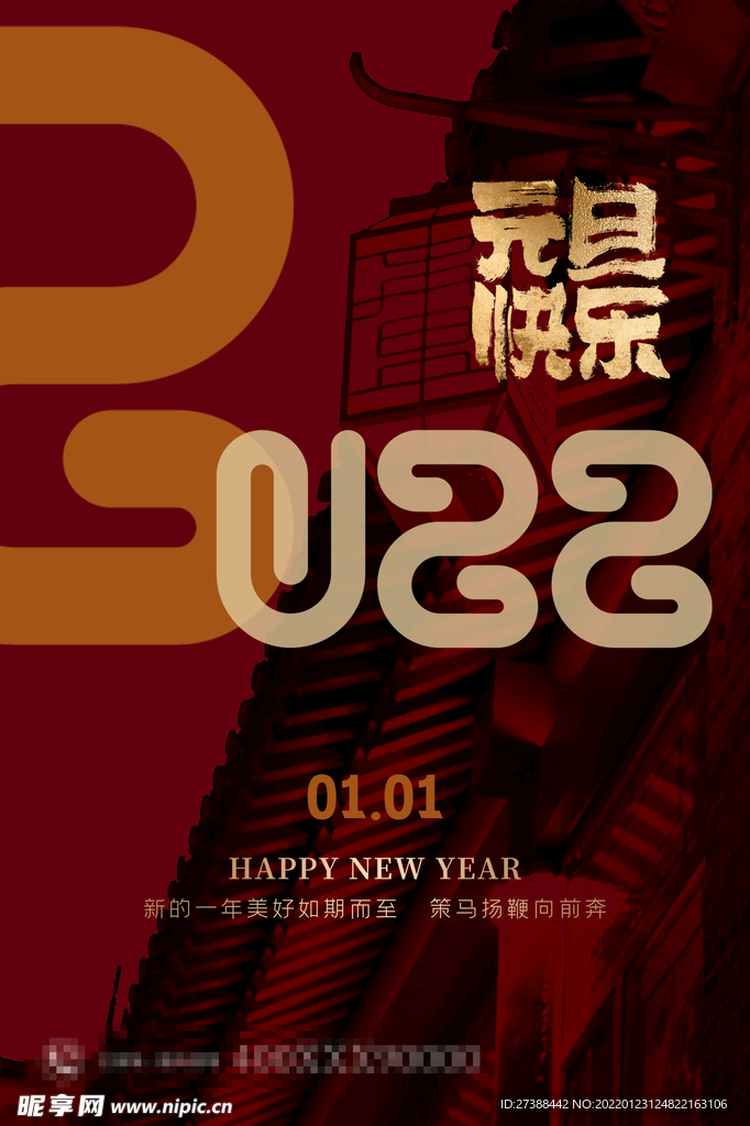 2022背景虎年春节背景海报