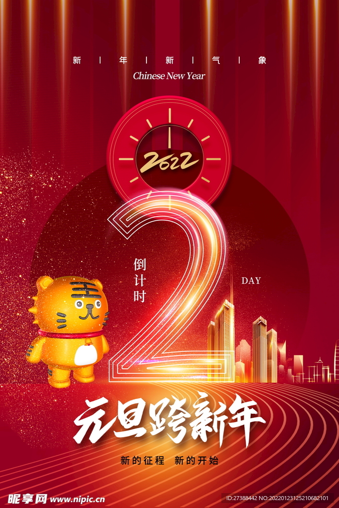 2022背景虎年春节背景海报