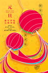 2022背景虎年春节背景海报