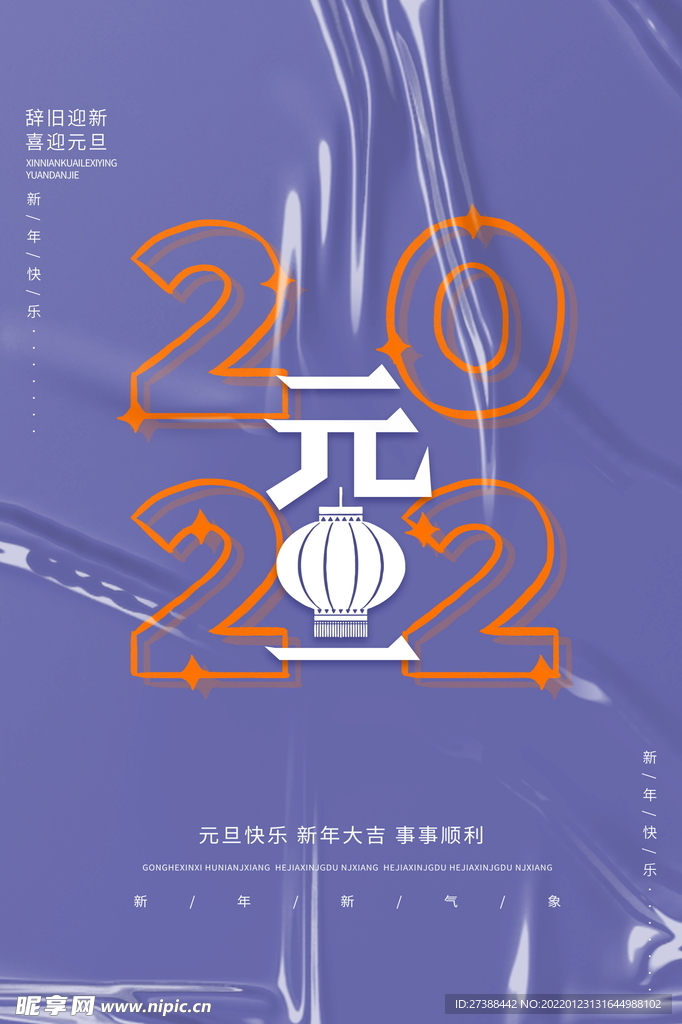 2022背景虎年春节背景海报