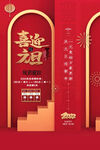 2022背景虎年春节背景海报