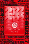 2022背景虎年春节背景海报