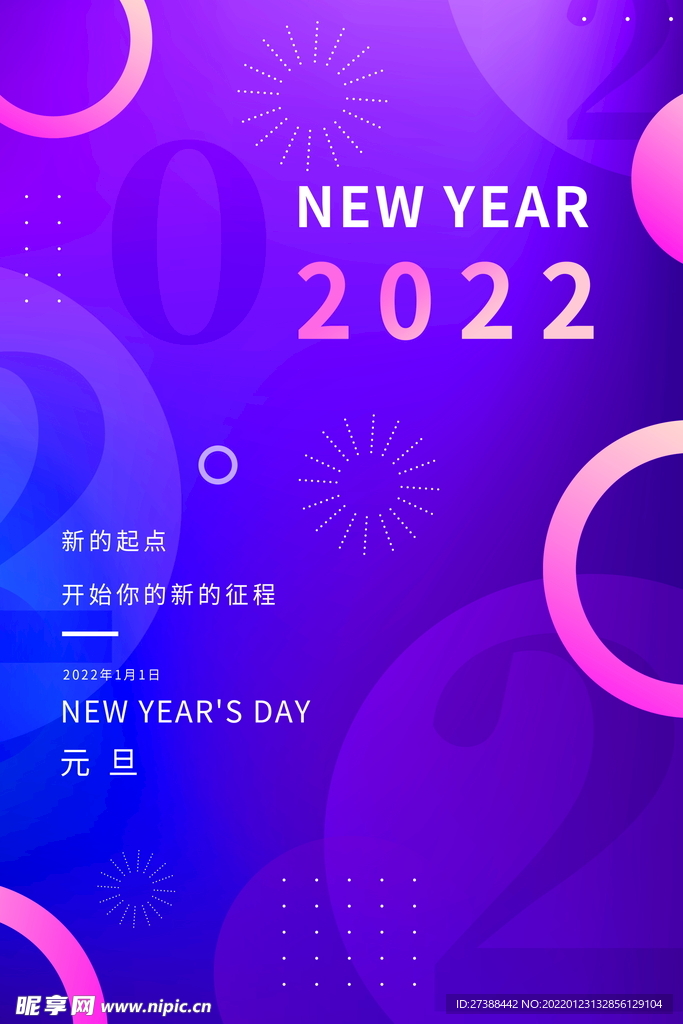 2022背景虎年春节背景海报