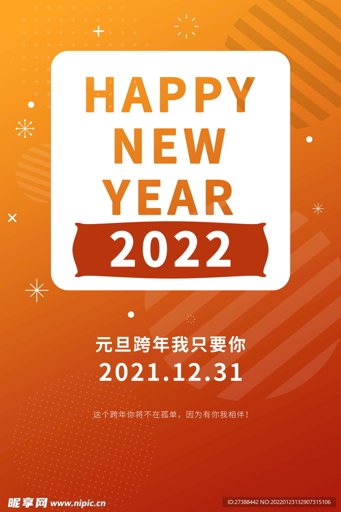 2022背景虎年春节背景海报