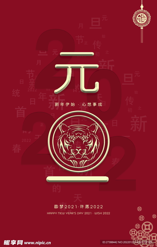 2022背景虎年春节背景海报