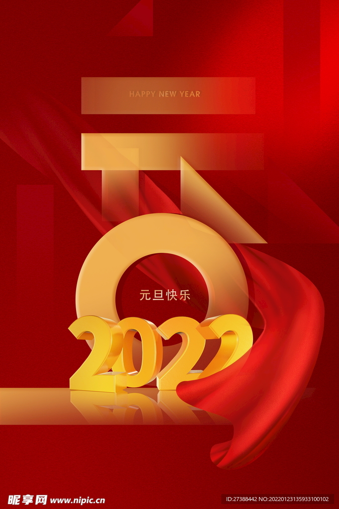 2022背景虎年春节背景海报