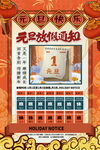 2022背景虎年春节背景海报