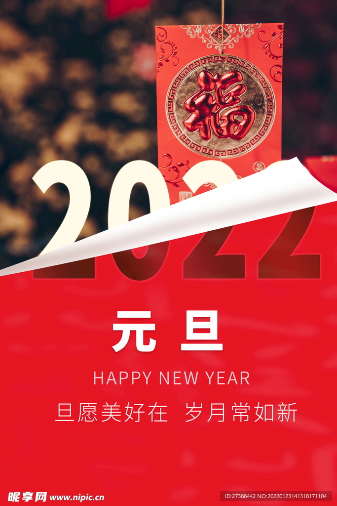 2022背景虎年春节背景海报