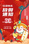 2022背景虎年春节背景海报
