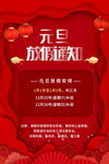 2022背景虎年春节背景海报