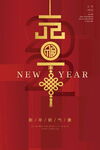 2022背景虎年春节背景海报