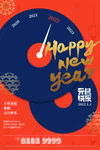 2022背景虎年春节背景海报