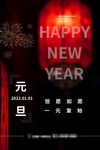2022背景虎年春节背景海报