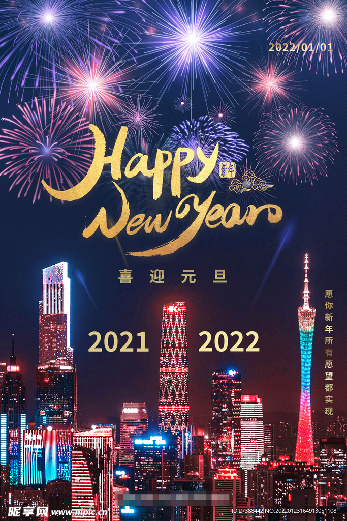 2022背景虎年春节背景海报