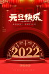 2022背景虎年春节背景海报