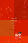 2022背景虎年春节背景海报