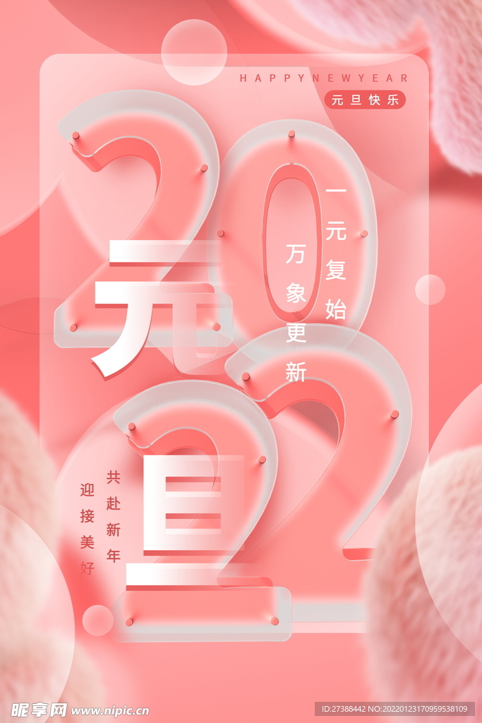 2022背景虎年春节背景海报