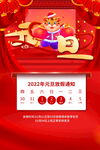 2022背景虎年春节背景海报