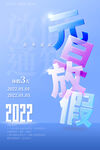 2022背景虎年春节背景海报