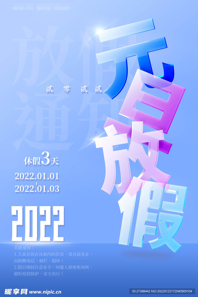 2022背景虎年春节背景海报