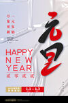 2022背景虎年春节背景海报