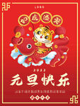 2022背景虎年春节背景海报