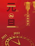 2022背景虎年春节背景海报