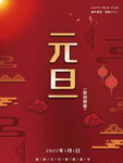 2022背景虎年春节背景海报