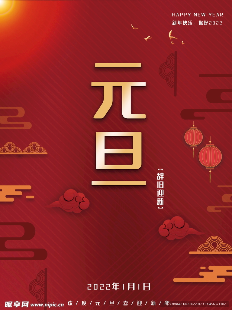 2022背景虎年春节背景海报