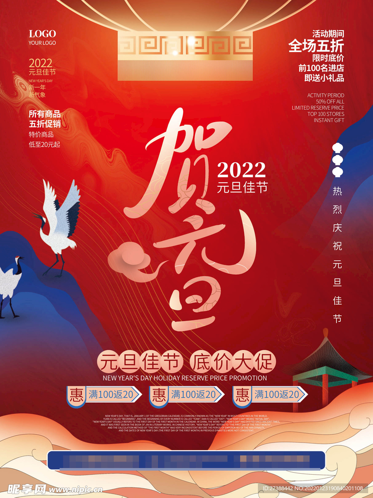 2022背景虎年春节背景海报