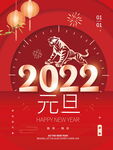 2022背景虎年春节背景海报