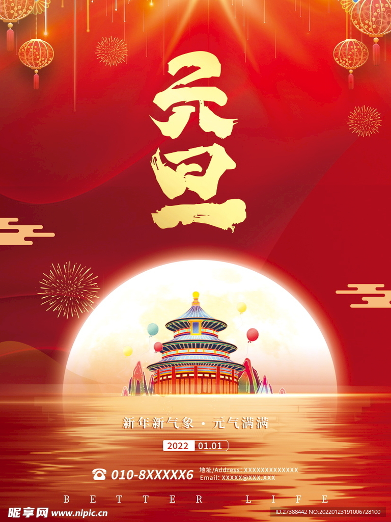 2022背景虎年春节背景海报