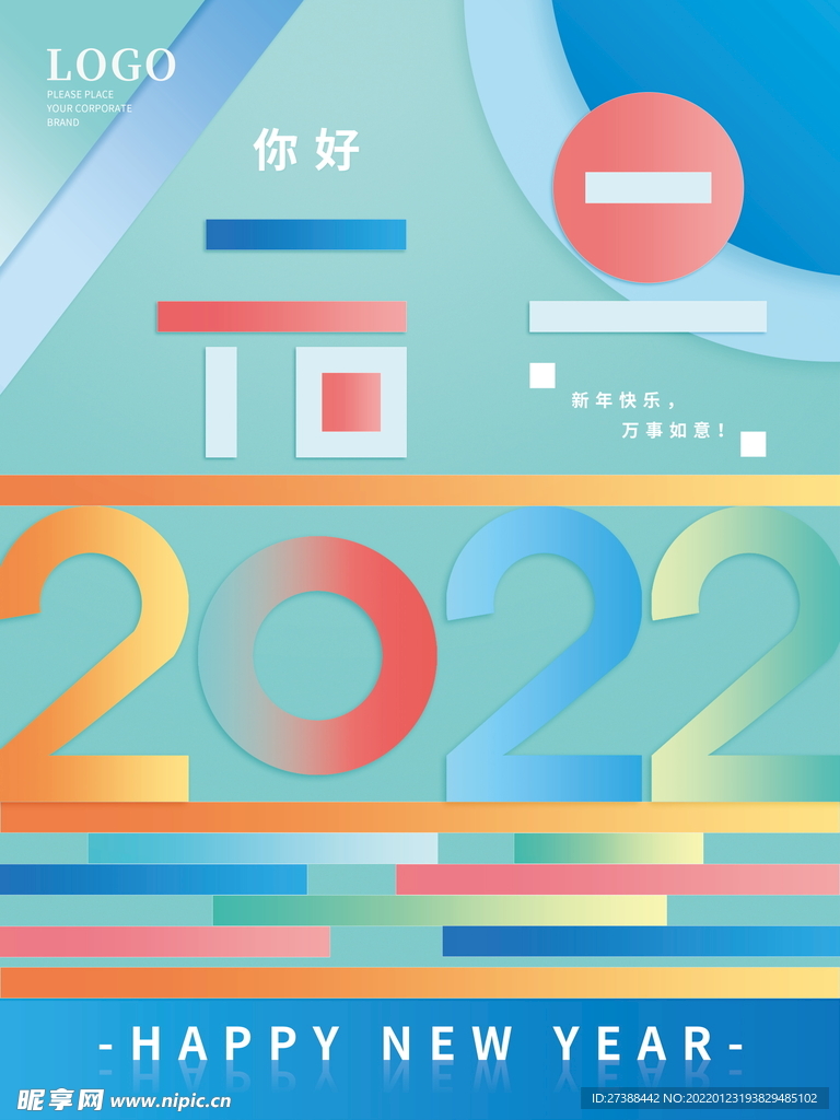 2022背景虎年春节背景海报