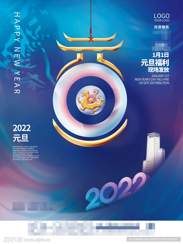 2022背景虎年春节背景海报