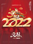 2022背景虎年春节背景海报