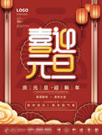 2022背景虎年春节背景海报