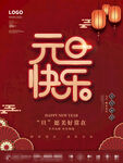 2022背景虎年春节背景海报