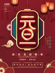 2022背景虎年春节背景海报