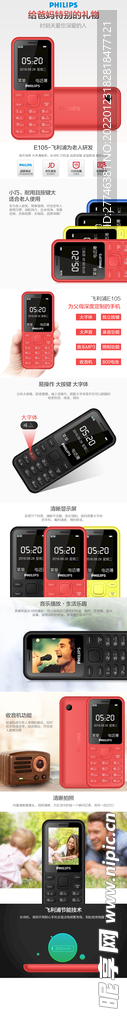 五金通用 详情