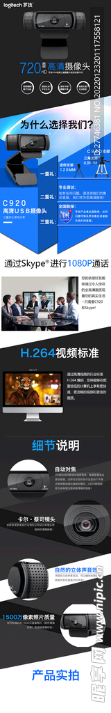 五金 电器 通用详情 