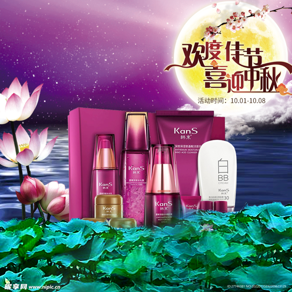中秋节 主图 