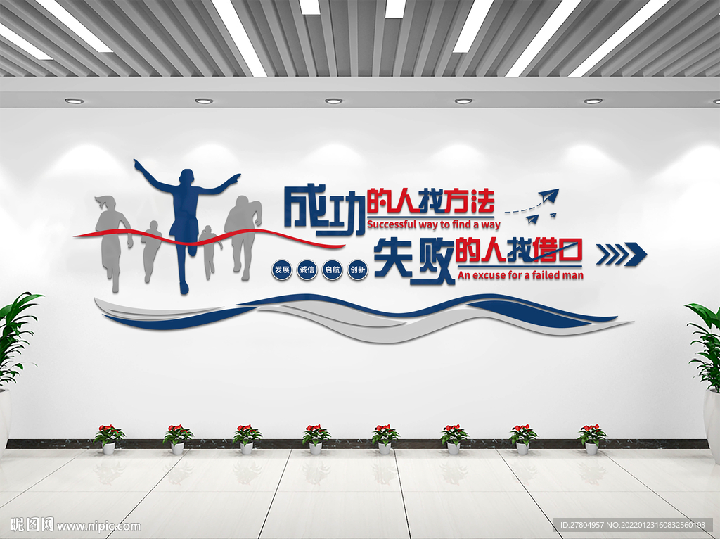 企业励志标语