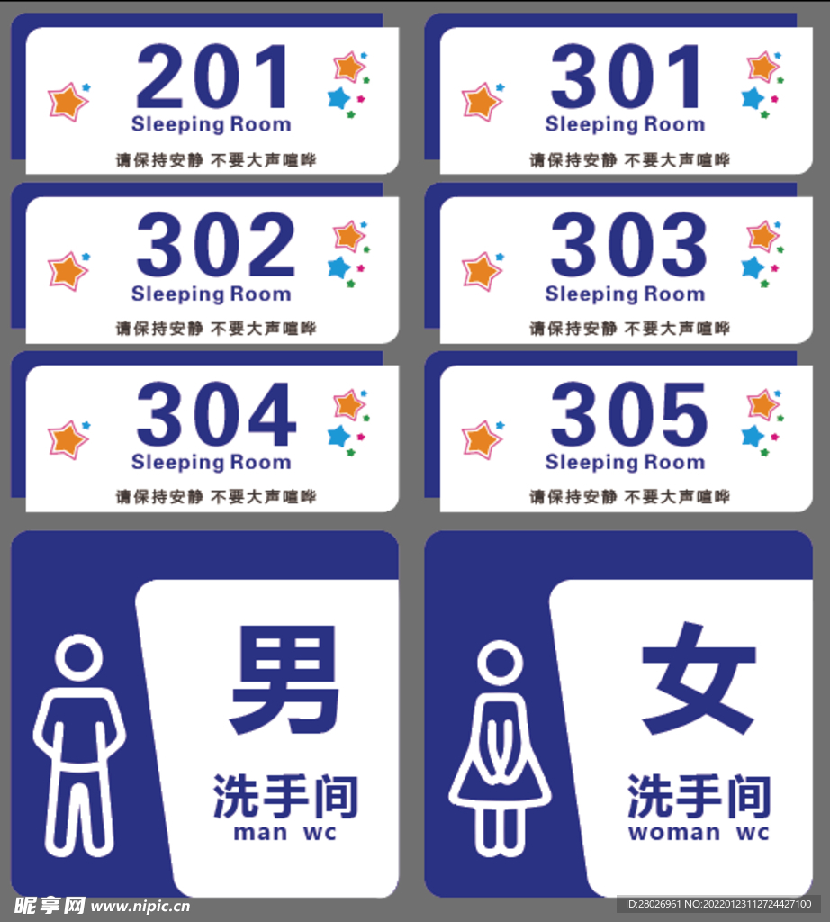 门牌