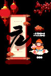 元宵节元素