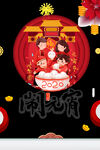 元宵节元素 