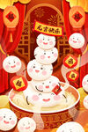 元宵节元素 