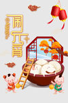 元宵节元素 