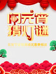 元宵节元素  