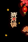 元宵节元素