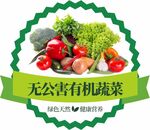 蔬菜异形标签